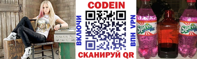 закладка  Безенчук  Кодеин напиток Lean (лин) 