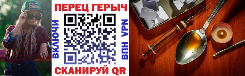 где найти наркотики Безенчук Героин герыч
